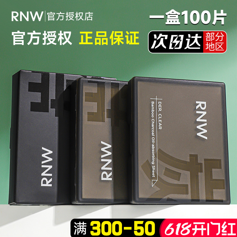 rnw吸油纸面部控油清爽去油不吸水带粉扑镜便携式男女去油纸面纸 彩妆/香水/美妆工具 美妆蛋/扑/海绵 原图主图