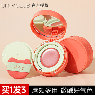 unny腮红高光修容三合一膨胀色