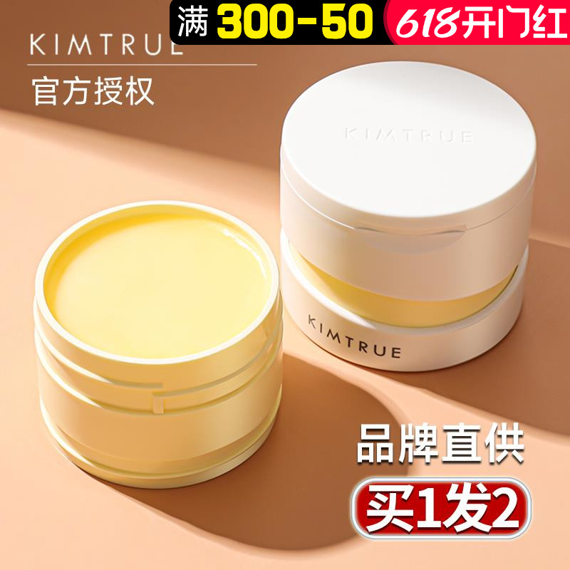 且初卸妆膏女脸部温和深层清洁眼唇脸油乳正品kimtrue土豆泥kt