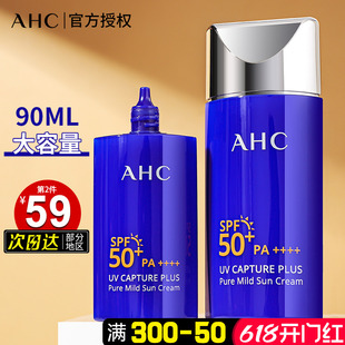 女男隔离二合一小蓝瓶乳 AHC防晒霜面部防紫外线正品 官方旗舰夏季