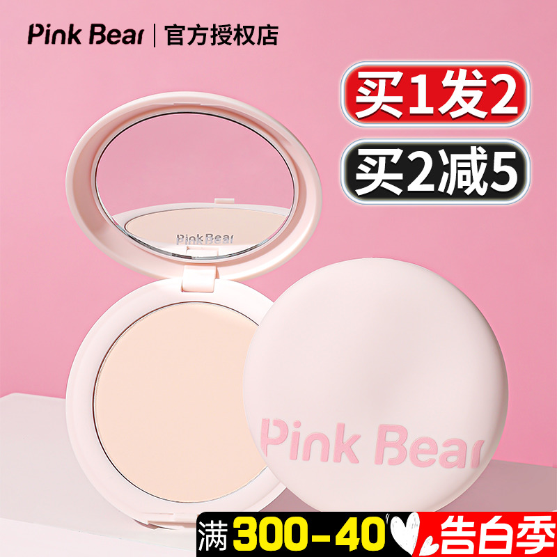 pinkbear粉饼控油定妆持久干湿两用正品干皮气垫补妆蜜粉饼皮可熊