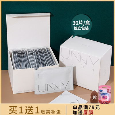 unny卸妆湿巾收藏+加购送赠品！