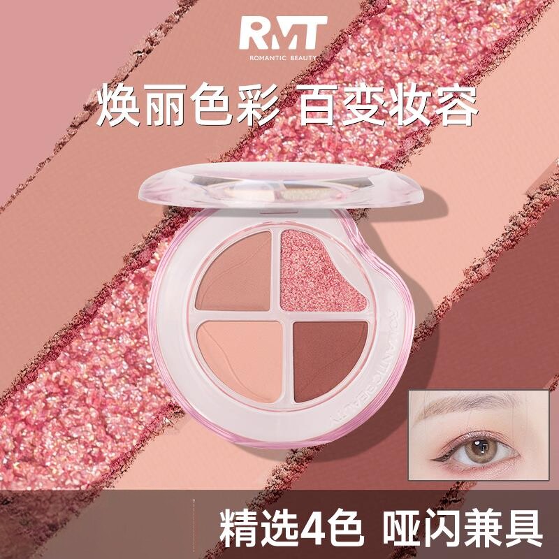 罗小曼四色眼影盘腮红高光修容一体提亮粉色正品爆闪哑光大地色女
