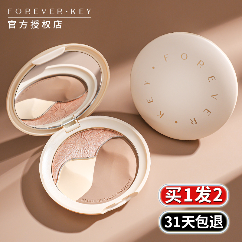 ForeverKey修容高光盘一体正品阴影鼻影侧影粉三色盘哑光提亮女