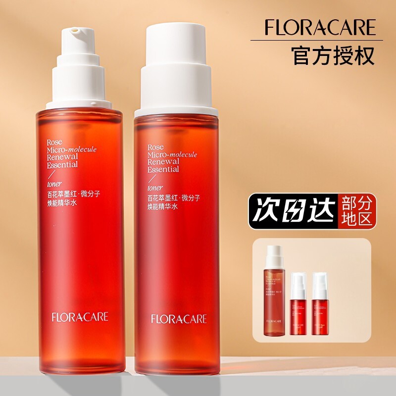 百花萃墨红水爽肤水玫瑰精华水补水保湿女敏感肌舒缓湿敷水男