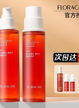 官方正品」百花萃墨红水