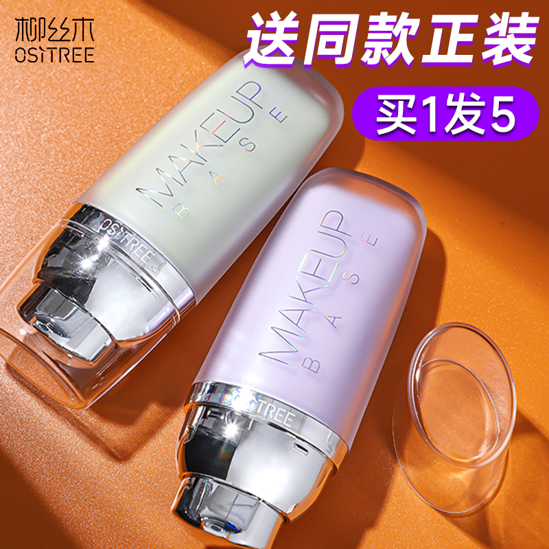 单支低至32.4」柳丝木变色隔离