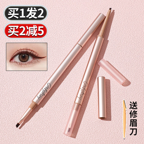 五月季眼线胶笔防水不晕染极细