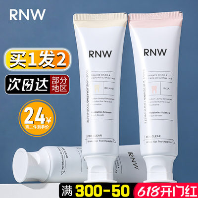 rnw牙膏去黄去口臭速效洗白正品