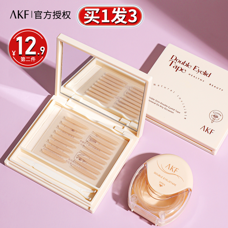 akf双眼皮贴隐形自然女无痕持久男肿眼泡专用美目贴橄榄单双眼皮