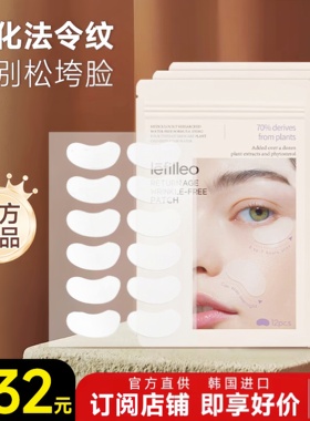 咨询3包90元！丽菲欧除皱贴