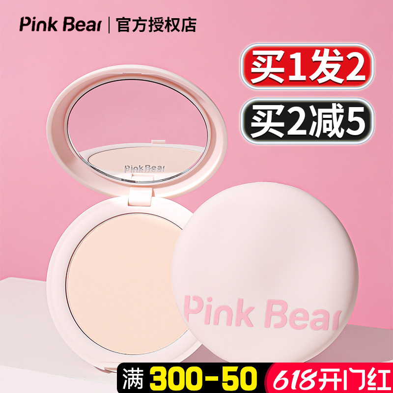 pinkbear粉饼控油定妆持久干湿两用正品干皮气垫补妆蜜粉饼皮可熊