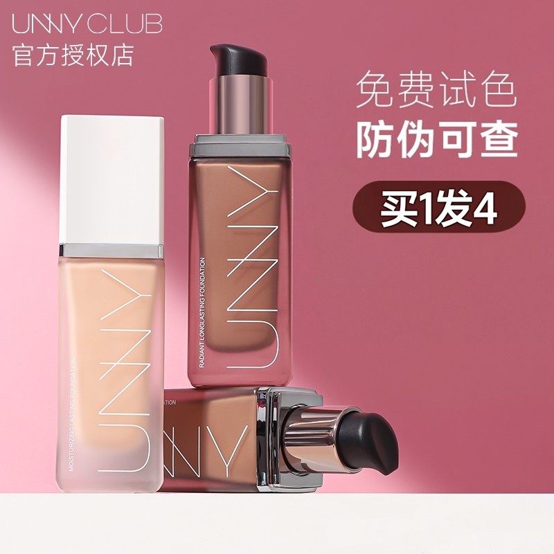 unny粉底液遮瑕持久不脱妆干皮混油皮持妆底妆气垫粉霜女官方正品,彩妆/香水/美妆工具,粉底液/膏,淘宝优惠券,粉丝福利购,淘宝优惠卷