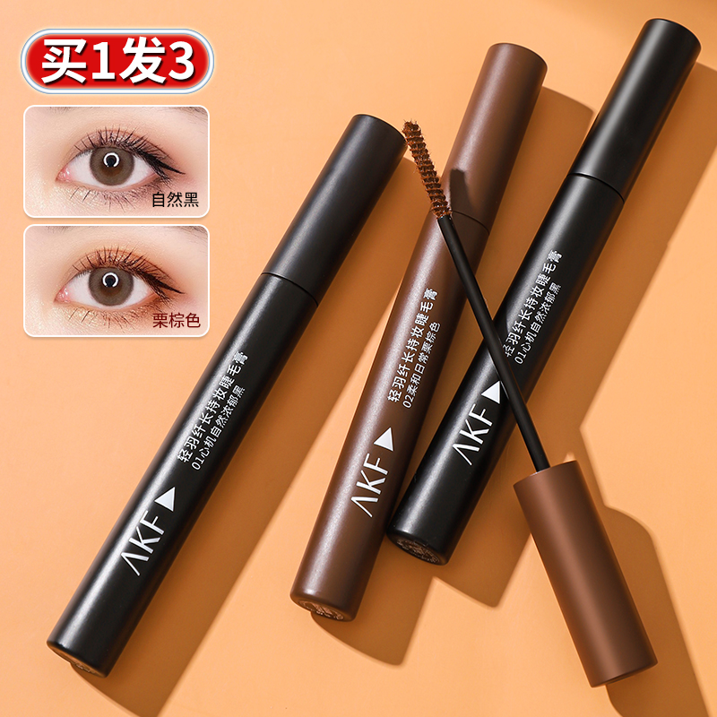 akf睫毛膏防水不晕染浓密定型