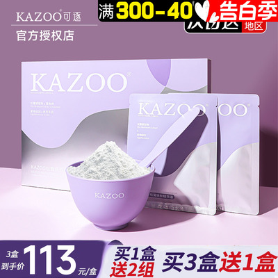 KAZOO软膜粉美容院专用去黄提亮