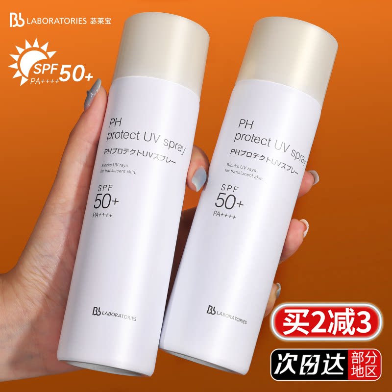 联系客服惊喜价防晒SPF50+图片