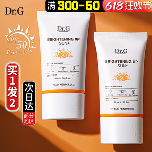 drg防晒霜乳女面部防紫外线美白隔离遮瑕素颜霜三合一男正品 dr.g