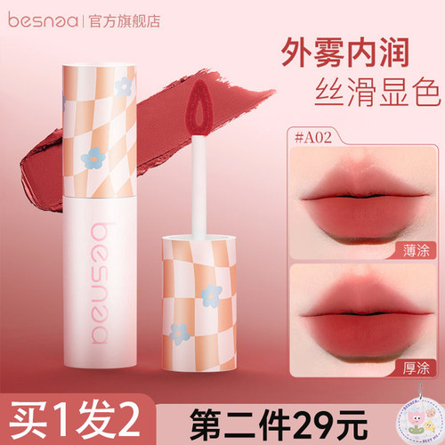 唇泥雾面丝绒裸色系哑光唇釉