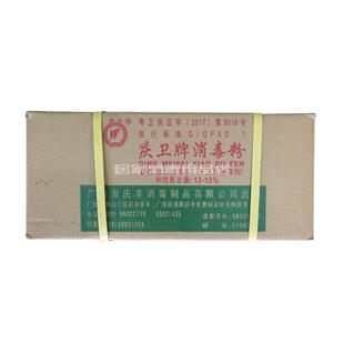 庆卫牌消毒粉杀菌漂白清洁去污强力消毒剂幼儿园医院酒店餐饮30袋