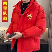 新款 上海海港冬季 羽绒棉服加厚外套冠军另有加大 四颗星队徽