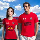 球衣队服 趣味文创印花成人儿童亲子短袖 苏超 盐城队