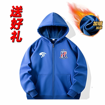 上海申花冬季加绒卫衣