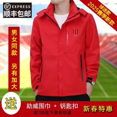 2026成都蓉城款春季球迷版外套N98球衣风雨衣另有加绒款