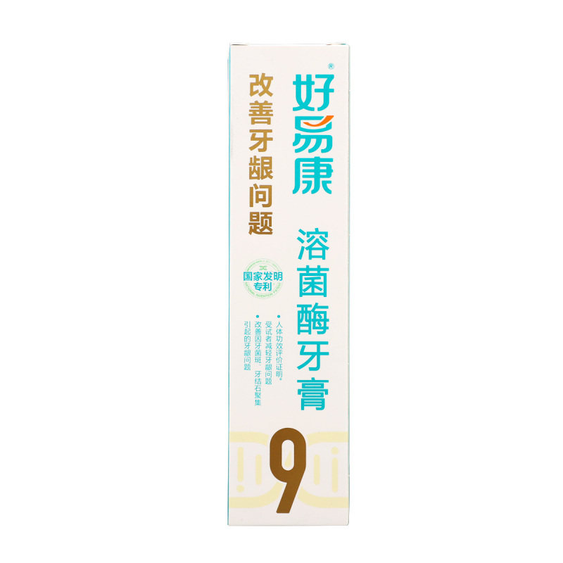 好易康改善牙龈问题溶菌酶牙膏9