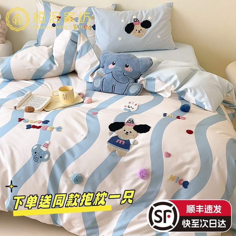 送抱枕可爱卡通风双股澳棉四件套全棉纯棉毛巾绣被套床品1.2蓝色