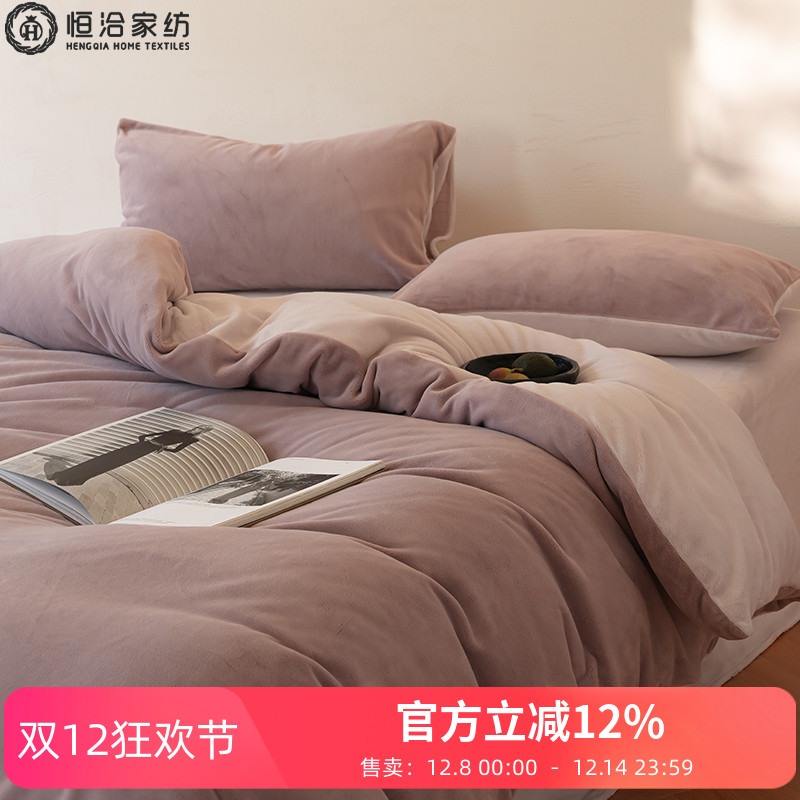 A类冬季保暖牛奶绒四件套