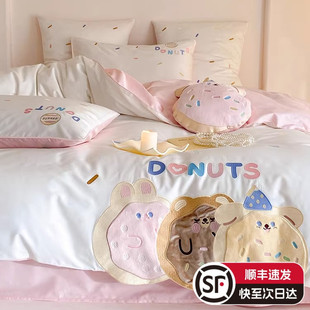 卡通少女100支澳棉四件套可爱贴布绣纯棉被套床单床品粉红黄色