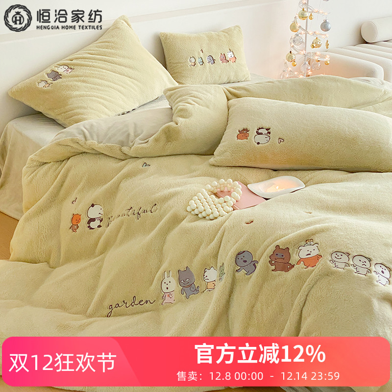 冬季加厚保暖兔毛绒四件套