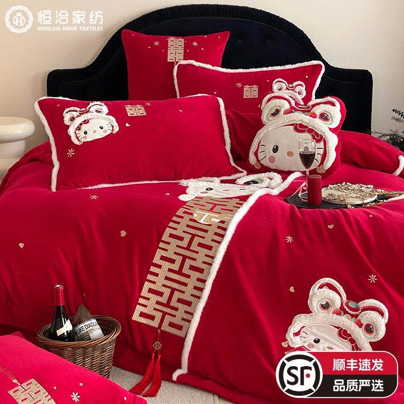 冬季婚庆保暖牛奶绒四件套结婚喜刺绣保暖珊瑚绒红色被套床上用品
