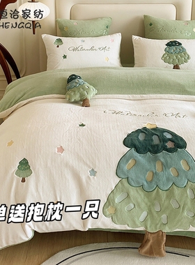 送抱枕牛奶绒加厚四件套清新小树刺绣保暖被套床品绿色1.2床笠