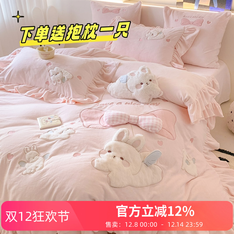 送抱枕卡通风加厚牛奶绒四件套可爱小兔刺绣保暖1.2m被套床品粉色