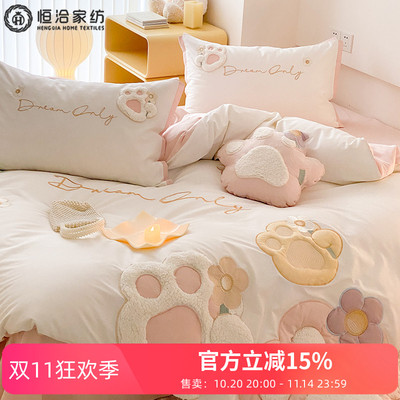 少女心高支澳棉纯棉四件套