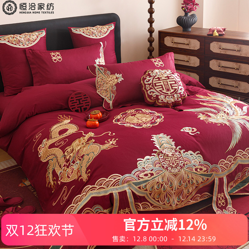 新中式浪漫婚庆澳棉四件套