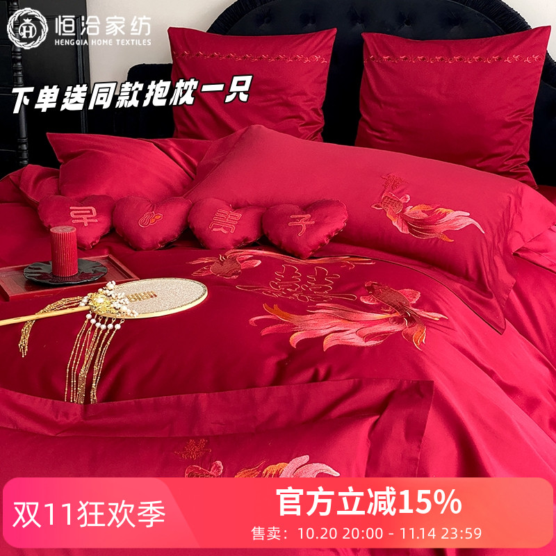 高端婚庆长绒棉四件套新中式红色双喜刺绣被套纯棉陪嫁床品婚嫁