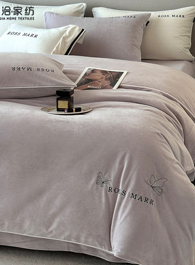 冬季加厚婴儿绒四件套高端蝴蝶刺绣保暖防静电被套床上用品紫灰色