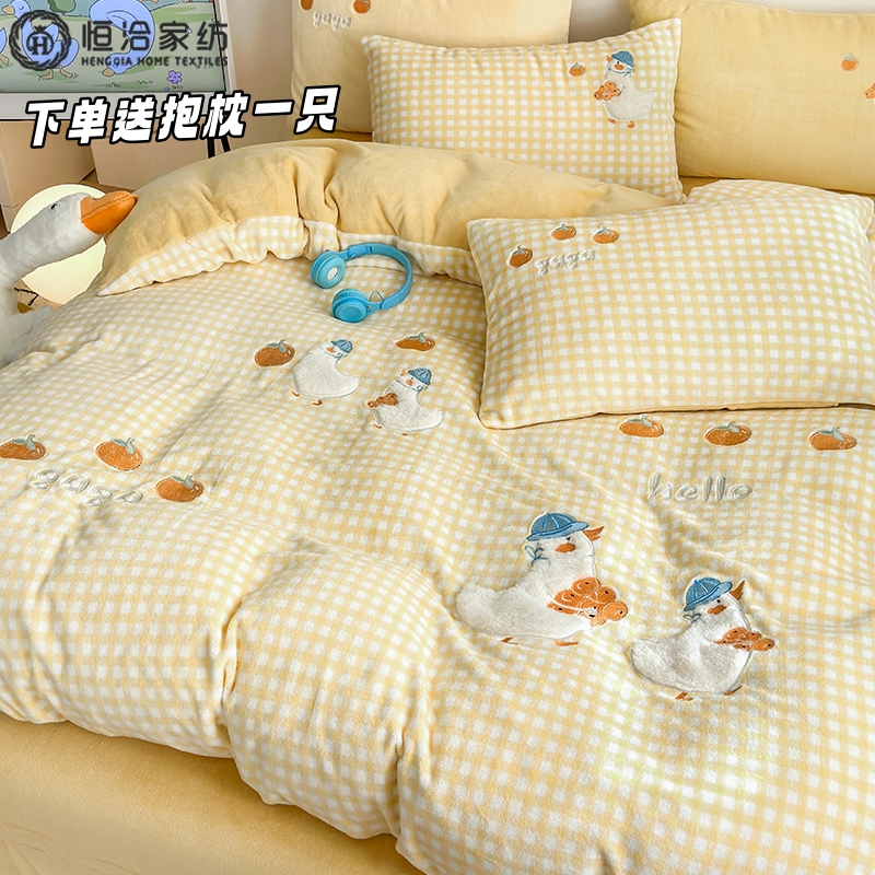 送抱枕冬季加绒牛奶绒四件套小鸭子刺绣保暖1.2m被套床笠床品黄色