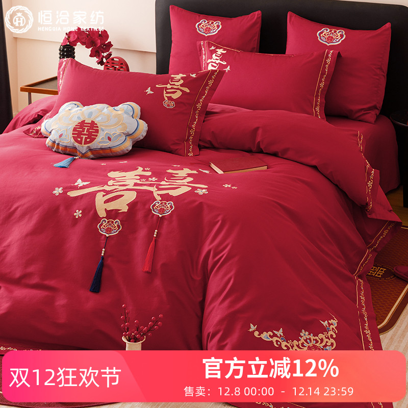 浪漫婚庆澳棉全棉四件套