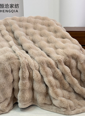 冬季加厚双面绒感仿兔毛绒办公室午睡毯子多功能沙发飘窗盖毯白色