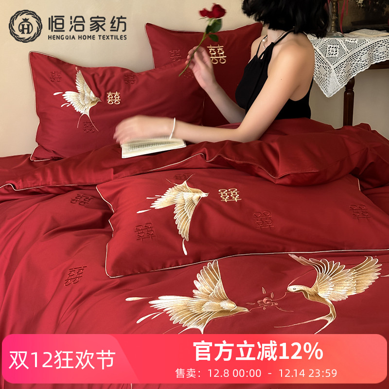 浪漫婚庆全棉澳棉四件套