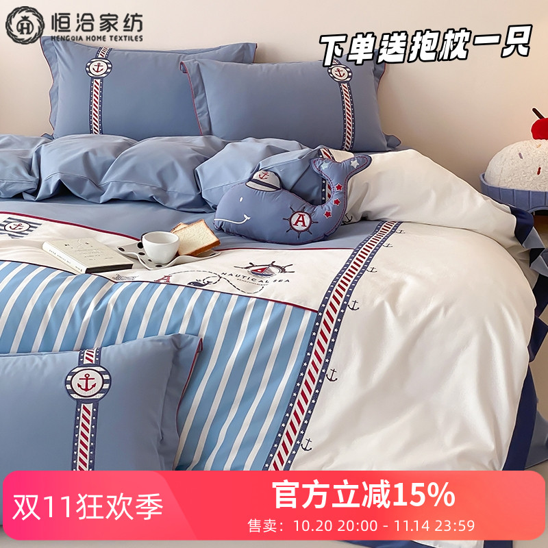 送抱枕男孩全棉磨毛四件套航海刺绣加厚纯棉1.2m被套床上用品蓝色