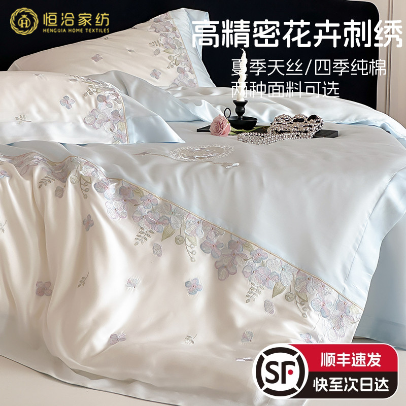 全棉夏季丝滑透气天丝四件套