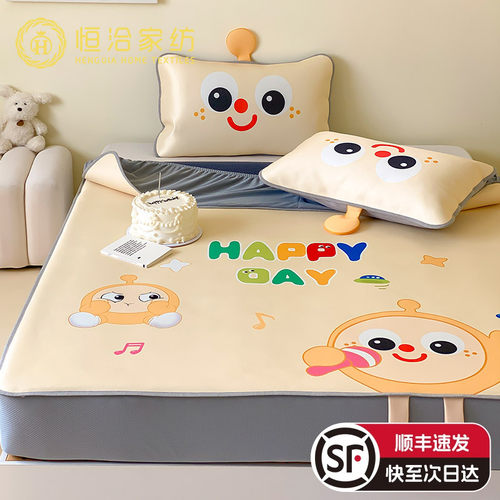 夏季卡通风冰丝凉席三件套立体蛋仔印花空调席可水洗机洗床笠儿童