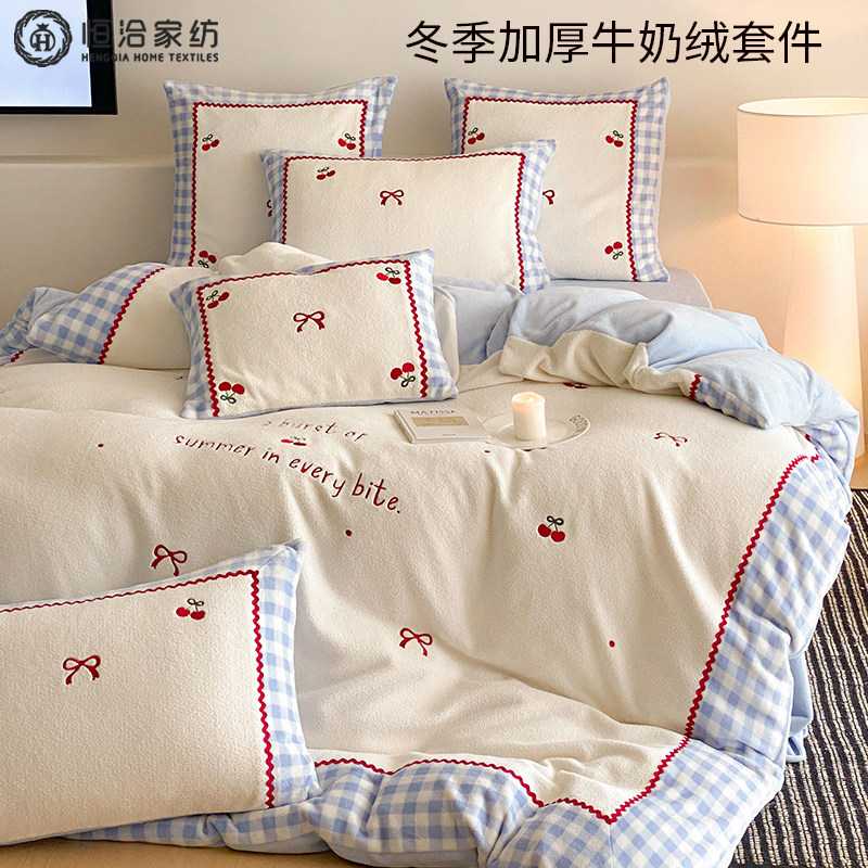 冬季加厚公主风牛奶绒四件套