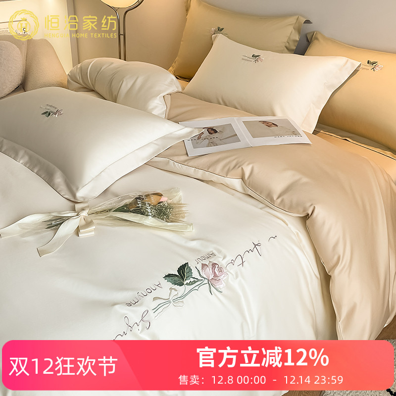 轻奢高支长绒棉全棉四件套