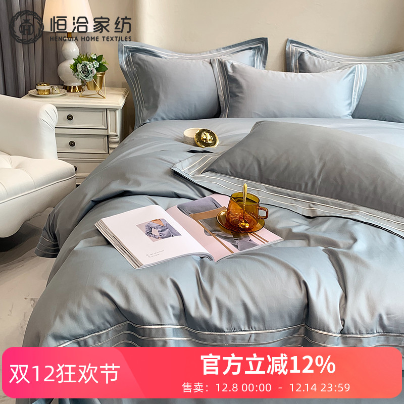 现代风全棉匹马棉刺绣四件套