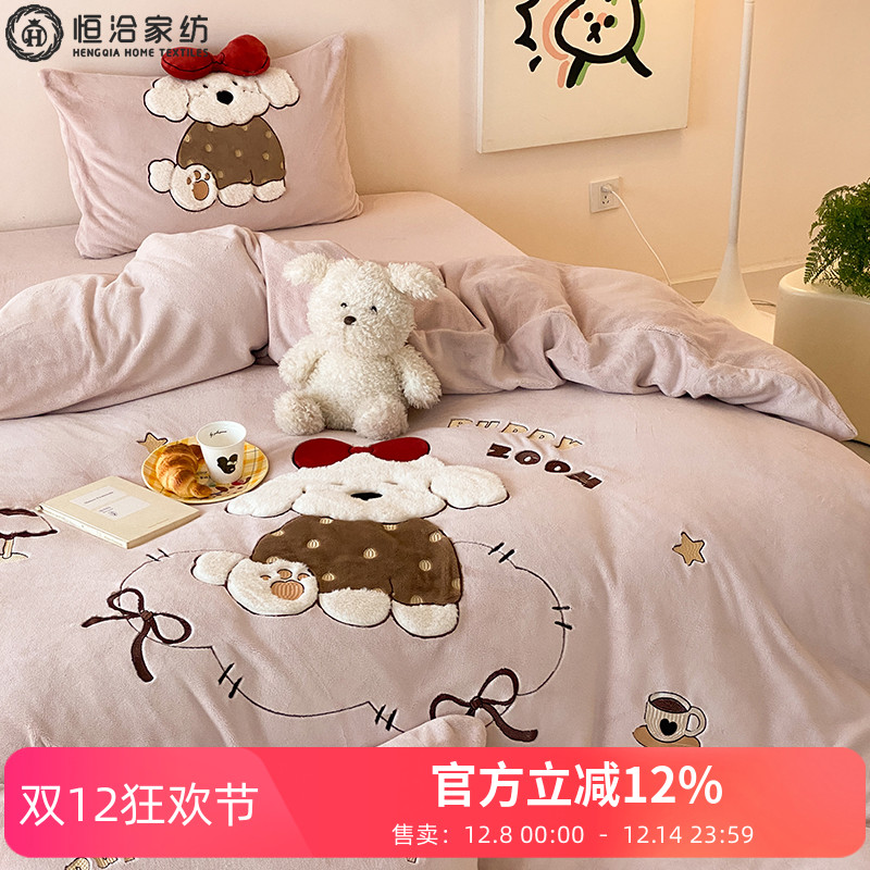 卡通风260g全消光牛奶绒四件套